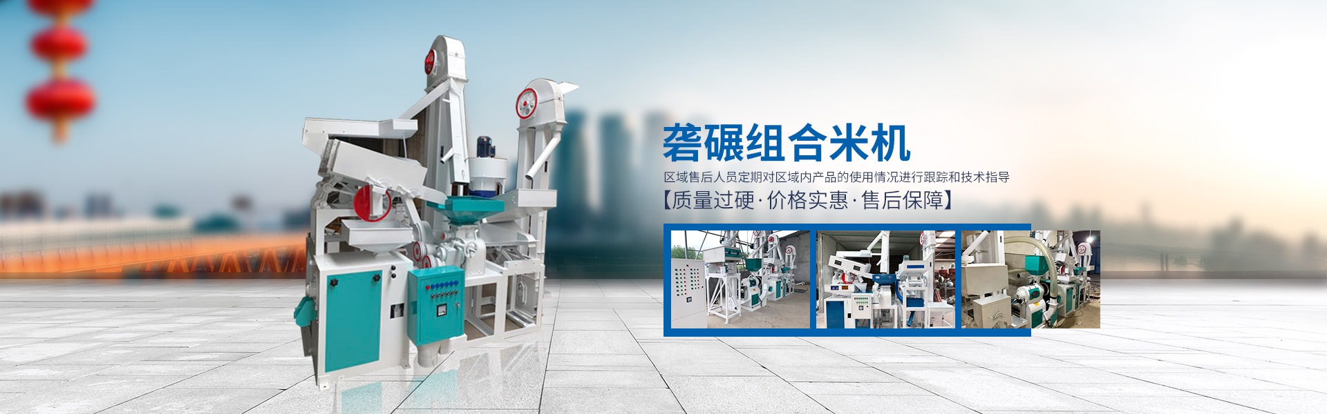 長(zhǎng)沙組合米機(jī)銷(xiāo)售|色選機(jī)銷(xiāo)售_長(zhǎng)沙冉興機(jī)電有限公司
