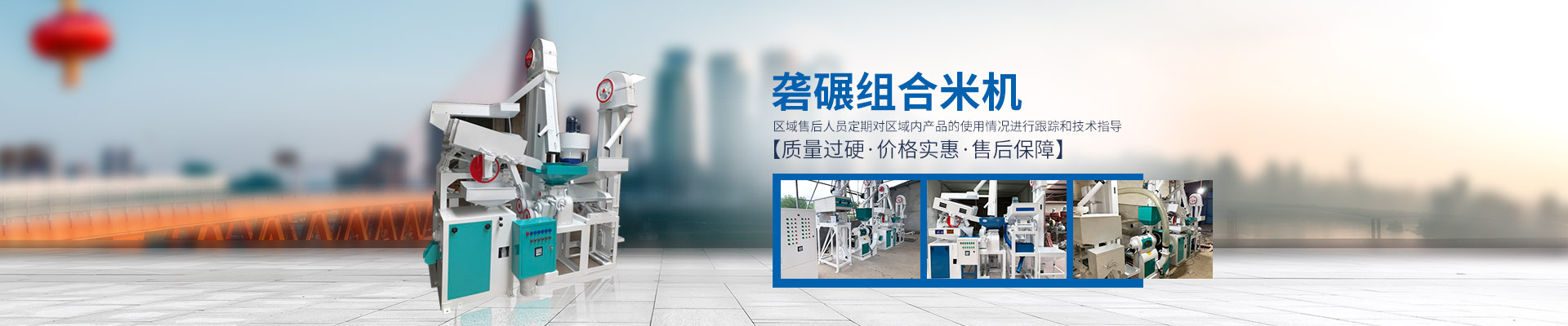 長沙組合米機(jī)銷售|色選機(jī)銷售_長沙冉興機(jī)電有限公司
